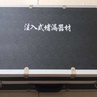 HCDL-ZR防爆堵漏工具防爆金注入式磁压式木质堵漏锲堵漏器材工具