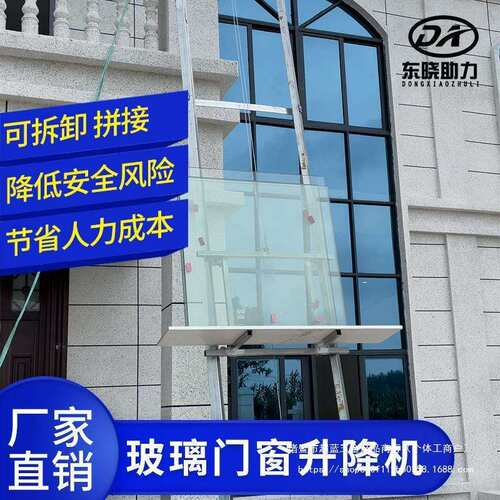 阳光房玻璃门窗安装升降机翻斗光伏板举升机便携式提升机上料