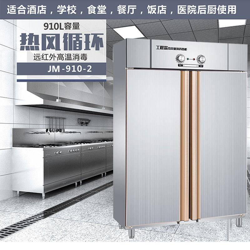 商用热风循环消毒柜双门不锈钢消毒碗柜立式温台式柜式消毒柜