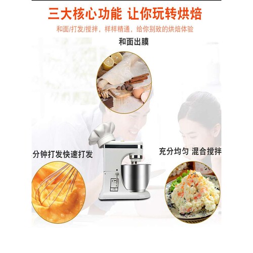 大草原厨师机 7L全自动搅拌机打蛋奶油机奶茶店奶盖机商用 奶油机