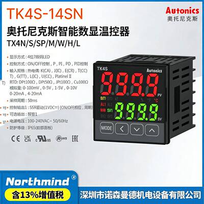 奥托尼克斯温控器TX4S-14S TX4H-24R B4S 4BC B4R  TX4M-A4R TK4S