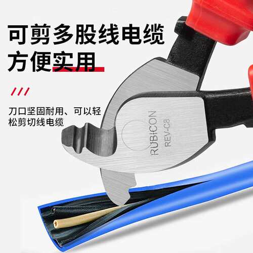 罗宾汉RUBICON 绝缘电缆剪REV-C8耐高压1000V电工剪钳 多股线剪钳