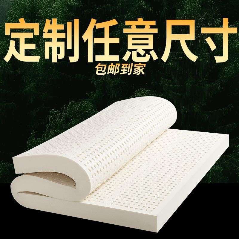 现做天然纯乳胶床垫双人榻榻米特厚垫子乳胶床垫铺底炕垫床垫乳胶