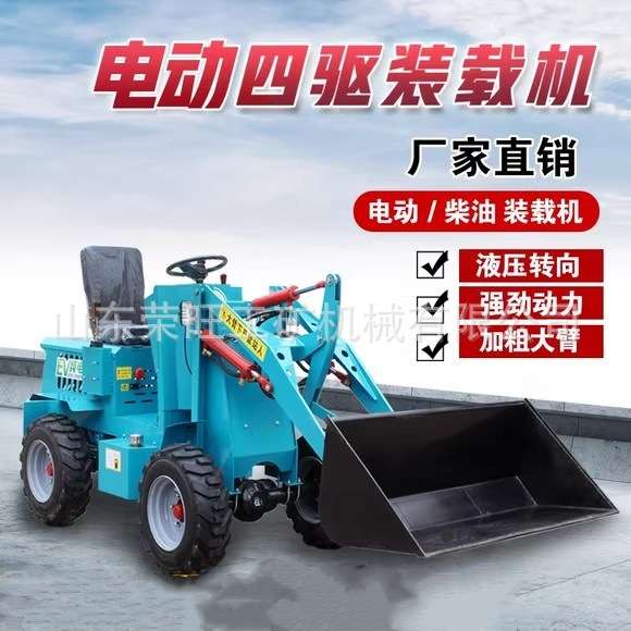 小型电动铲车建筑工程工地挖土铲土机铲草农用清粪四驱电动装载机