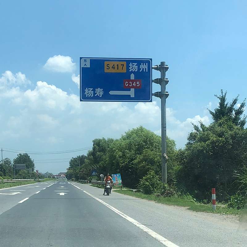 交通标志牌 城市指示牌 村牌反光标志牌制作交通安全标志牌