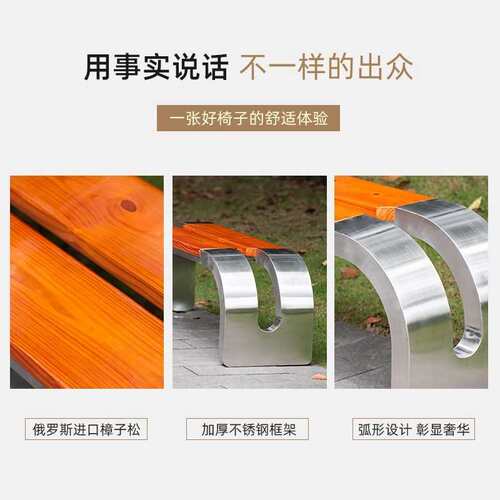 不锈钢户外长椅公园椅室外广场商场长条凳庭院小区菠萝格露天凳子