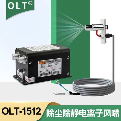 除静电离子嘴OLT感应式静电消除器 蛇形等离子工业级吹尘离子风咀