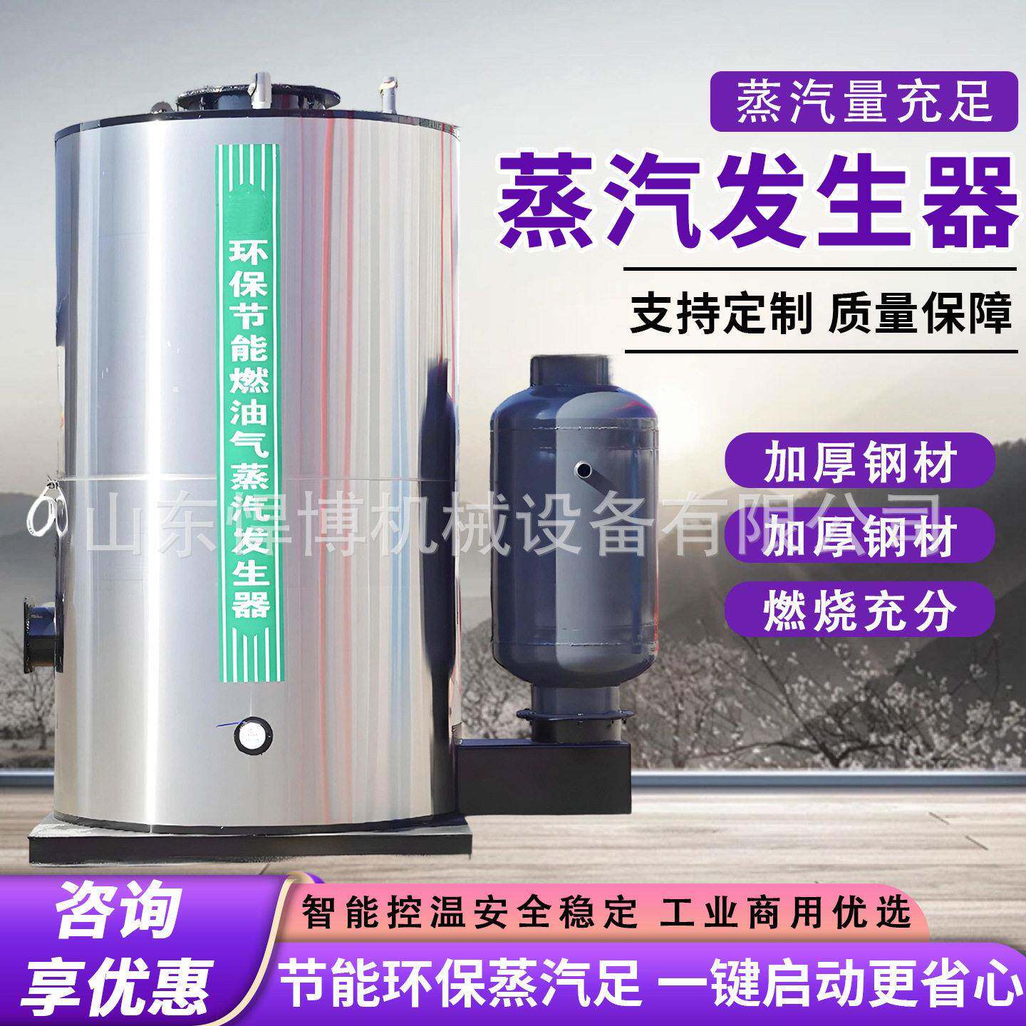蒸汽锅炉食品加工蒸汽锅全自动电锅炉天然气锅炉电加热蒸汽锅炉
