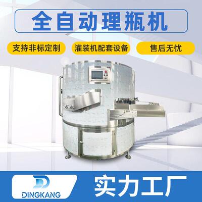 速旋转式全自动理机塑料方理机PET塑料饮料整理设备