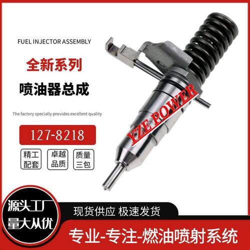 3116发动机127-8216127-8218适用于卡特挖掘机喷油器