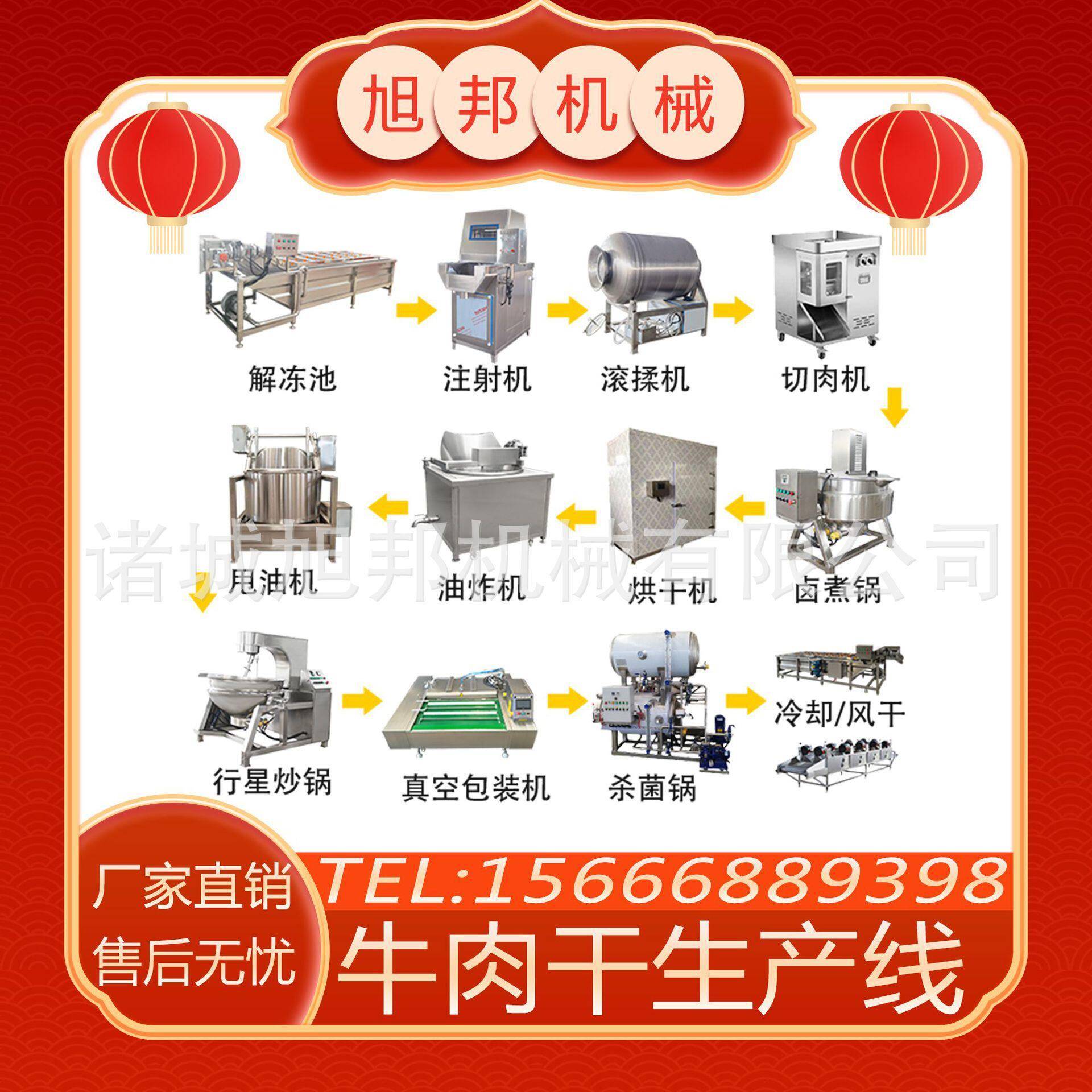 手撕牛肉干肉脯加工流水线牛肉干制作成套设备牦牛干加工全套设备