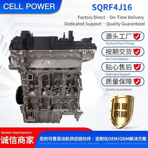 奇瑞SQRF4J16发动机Tiggo78星途ExeedVX/RX可发海外