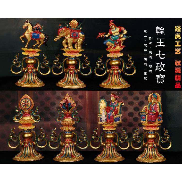 精工 纯铜鎏金 龙王七政宝总集 轮王七珍宝供佛摆件 密宗吉祥法器