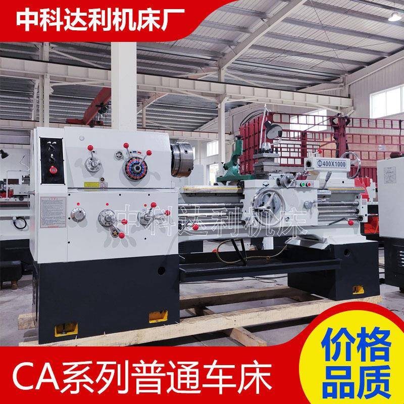 C6140*1000普通车床80孔径车床金属加工车削力度大C6140*1米车床