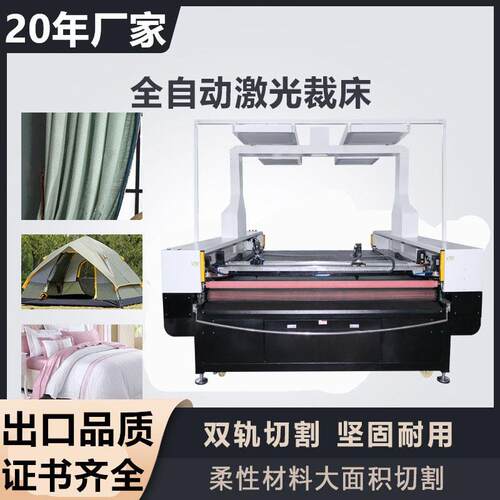 布料激光切布机全自动辅料窗帘皮革裁剪机亚克力板激光切割机