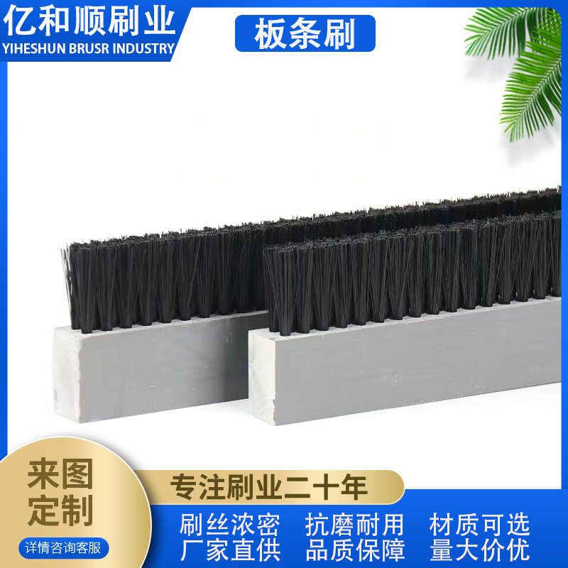 工业大排硬毛耐高温除尘条刷