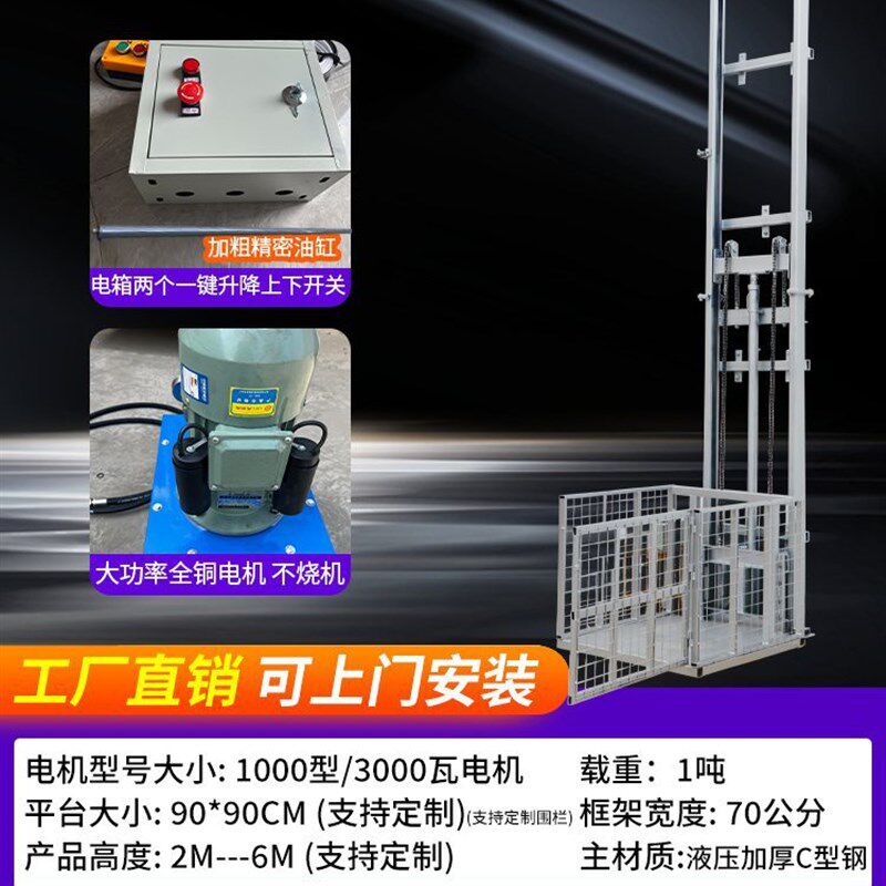 电动液压升降机梯提升导轨式家用单轨平台固定仓库小型简易货梯子