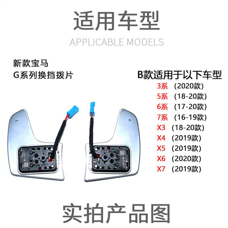 碳纤方向盘装饰换挡拨片改装件  适用于宝马G系列G3系4系5系X5