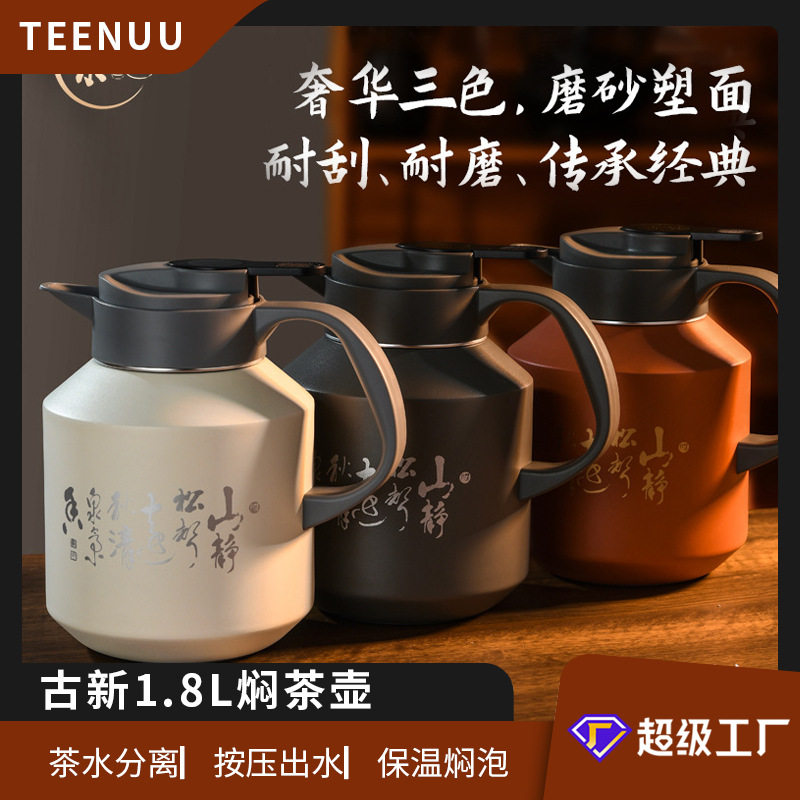 古新喷陶焖茶壶不锈钢钛Ti家用老白茶闷泡壶显温保温水壶保温瓶
