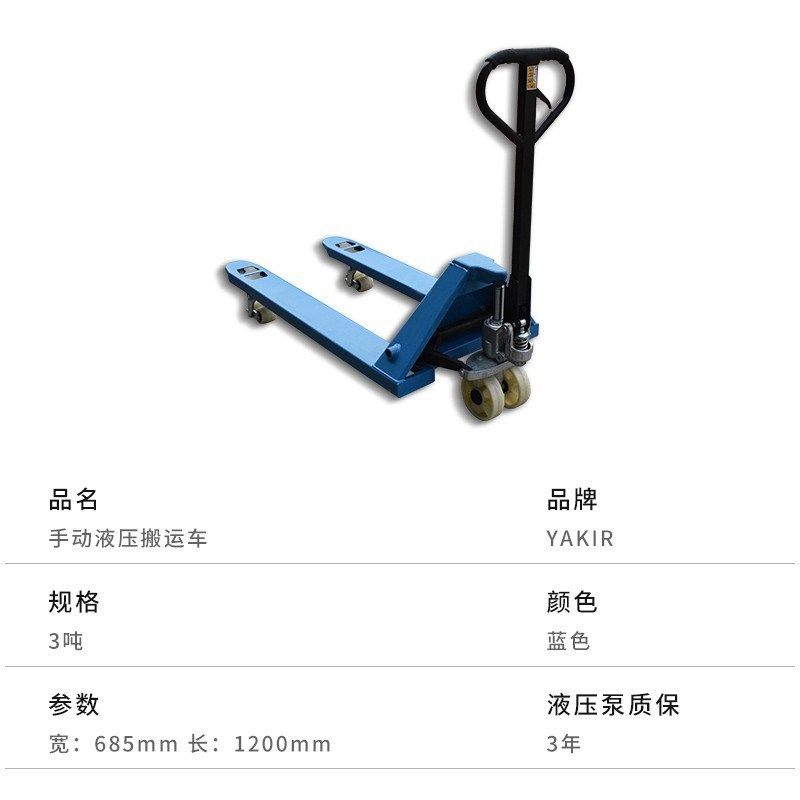 手动叉车2吨整体泵手拉叉车搬运车3吨地牛液压叉车地拖车卡板车