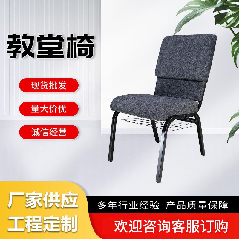 教堂椅软垫排椅报告厅剧院软席座椅礼堂影院靠椅学校会议椅子
