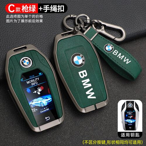适用宝马7系钥匙套740液晶屏730li高档GT智能5系530le6系扣新X3X5