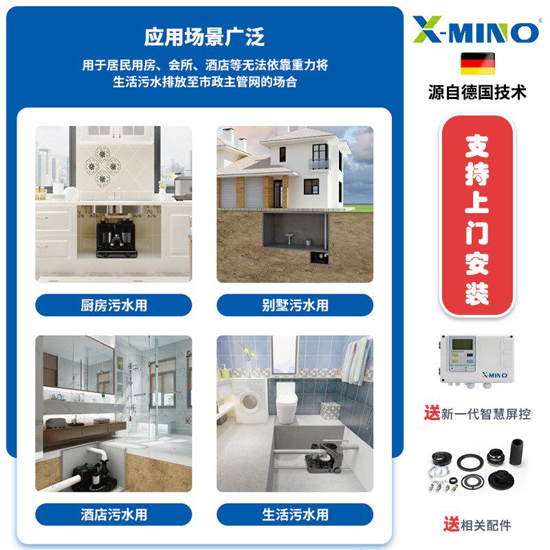 污水提升器 别墅卫生间污水提升设备厨房厕所地下一体化污水提泵