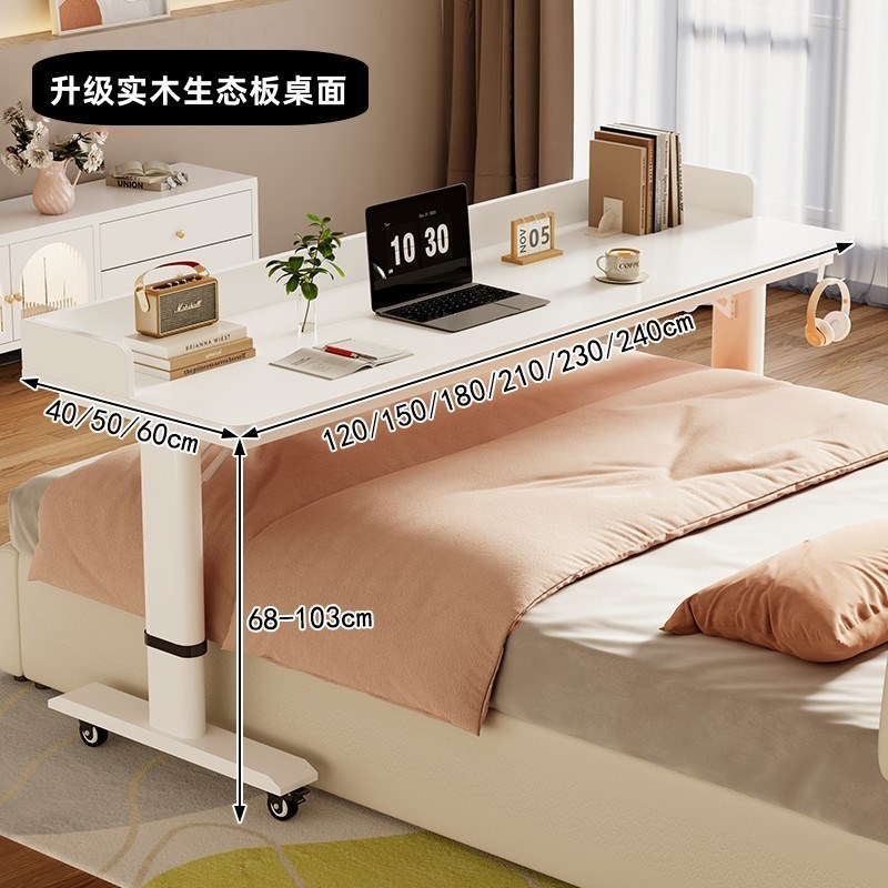 电脑桌卧室家用工作台学习桌双人位可升降移动跨床桌简易长条书桌