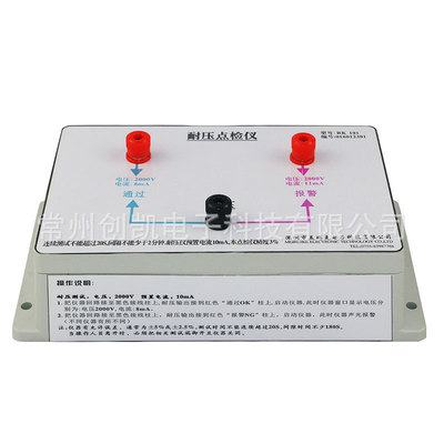 美瑞克RK101/201/301耐压点检仪接地点检盒电流25A通过阻值90mΩ