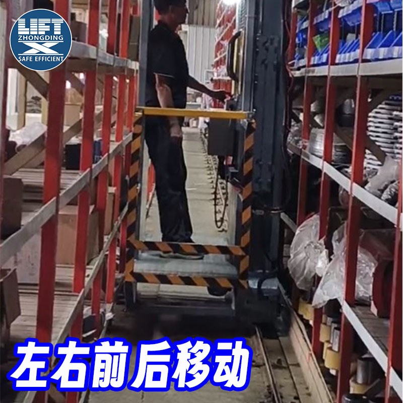 导轨三维小车喷砂烤漆房用三维升降平台电动货梯仓库三维升降机