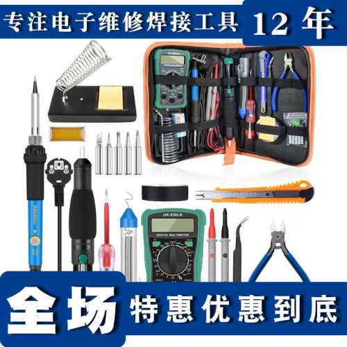 数显调温60W烙铁万用表套装