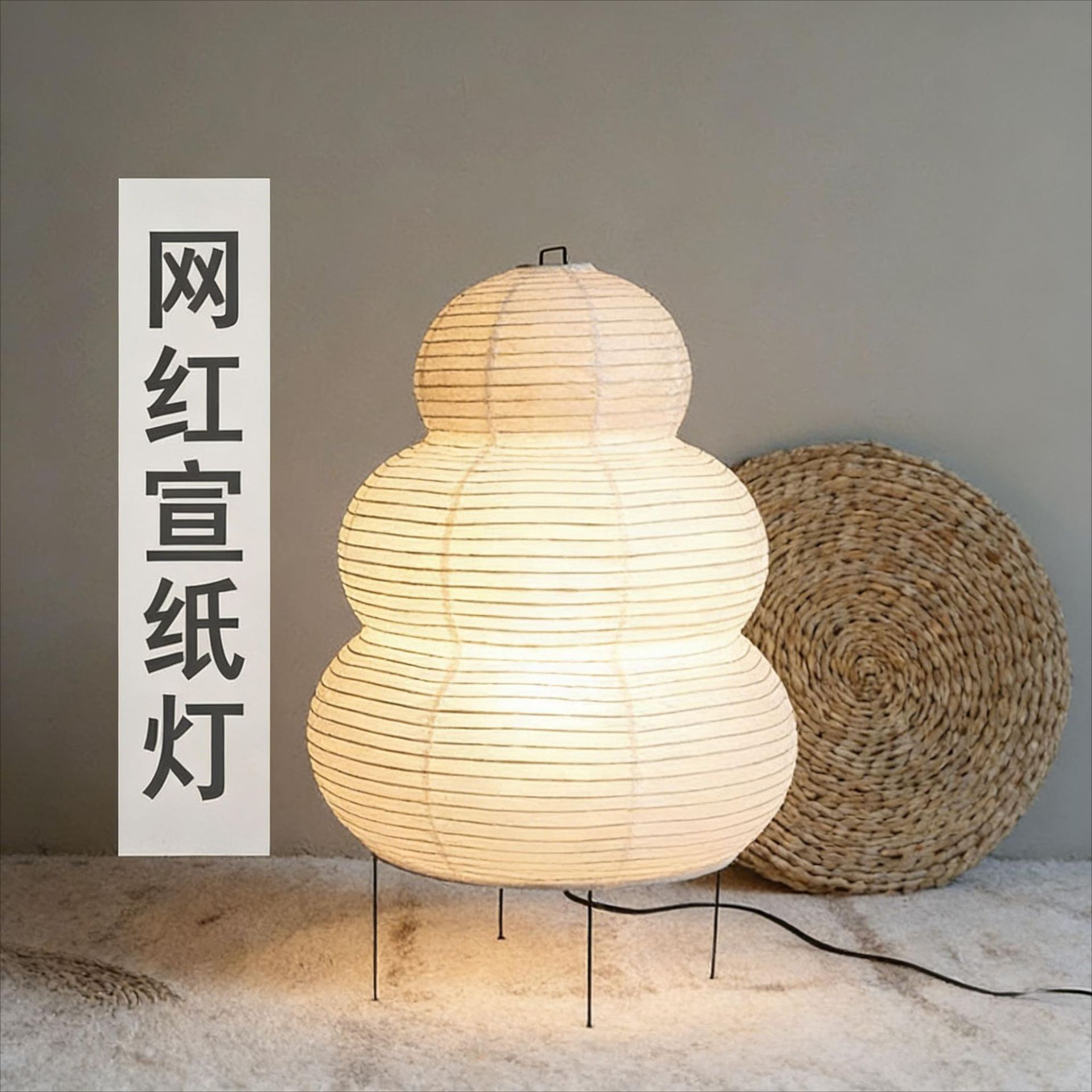 北欧简约复古宣纸立式氛围落地灯