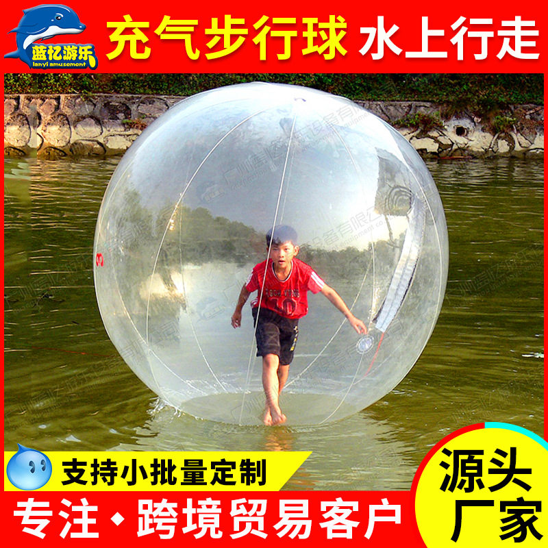 加厚透明PVC充气水上步行球