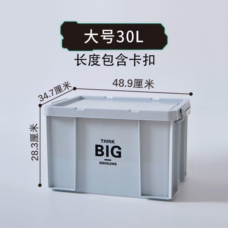 工业风加厚整理箱户外露营车载学生宿舍玩具车用收纳箱大容量家用