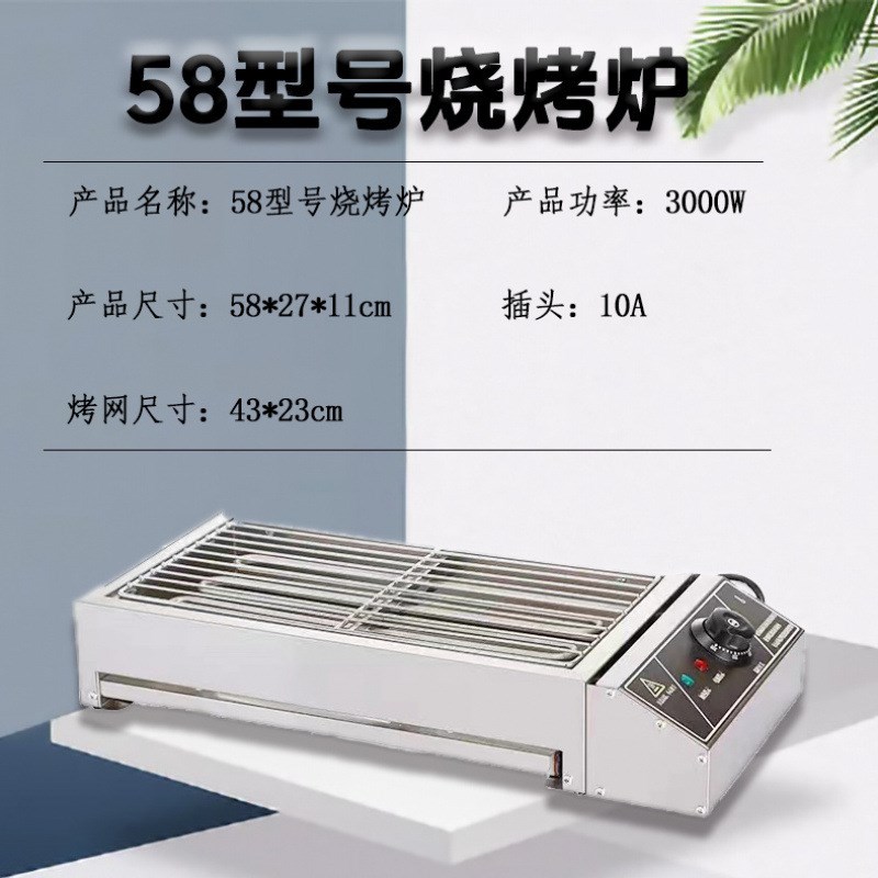 电烤商用烧烤炉无烟小型室内羊肉串烤串摆摊多功能电烤炉一件包邮