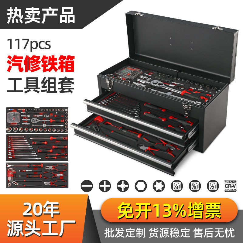 汽车维修棘轮多功能套筒扳手套装