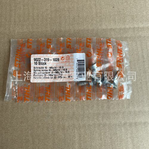 适配STIHL斯蒂尔螺钉9022等