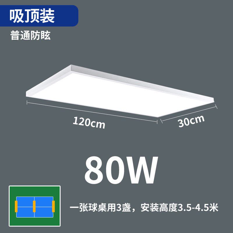 乒乓球馆专用灯LED防眩目球馆灯乒乓球室照明灯直播间顶灯无影灯