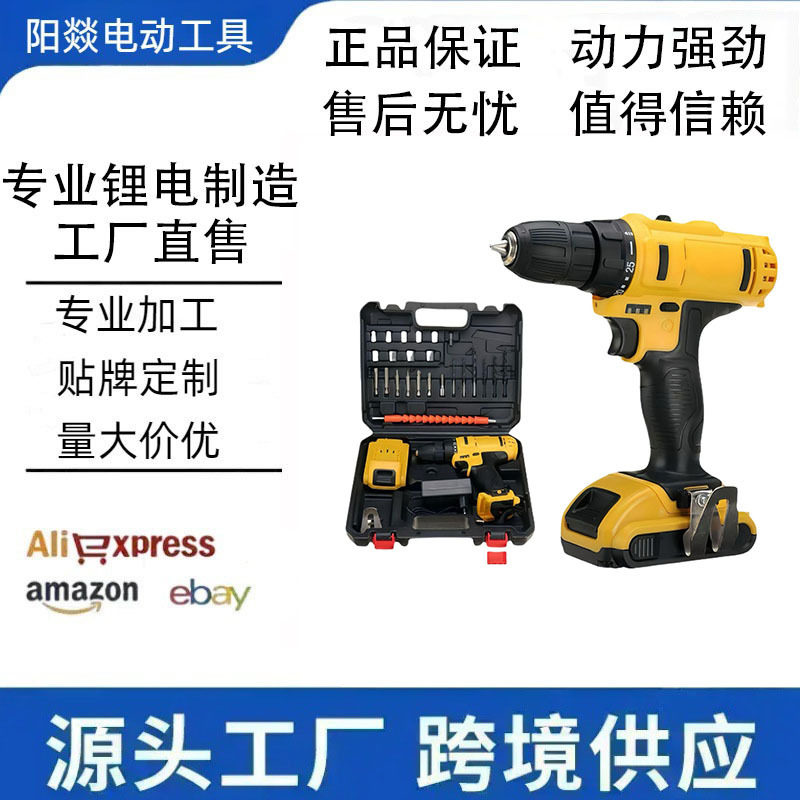 跨境12V21V高性能外贸款电钻家用多用途锂电钻手电钻套装箱