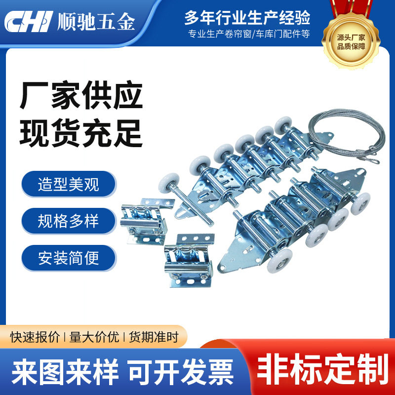 亚马逊车库门铰链轨道轮8x7