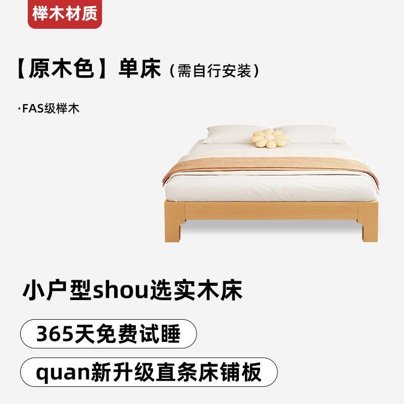 榉木全实木无床头主卧双人床1.2358榻榻米民宿尺寸排骨床架子