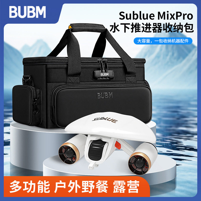 BUBMMixPro水下推进器收纳包