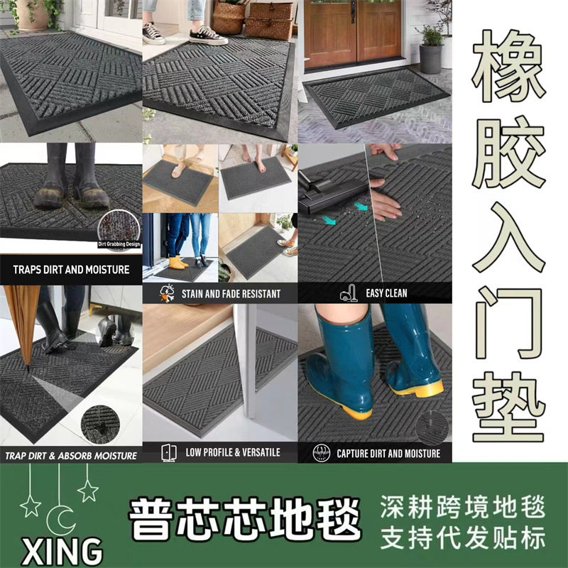 北欧橡胶入户防滑耐脏蹭泥门垫