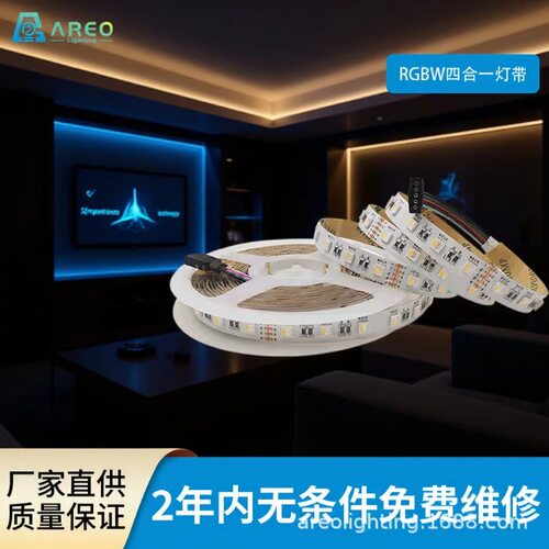 RGBW5050四合一可调光氛围灯带
