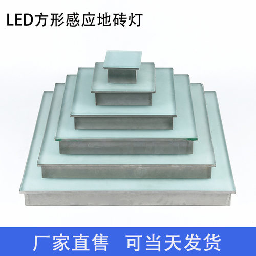 LED地砖灯防水抗压人体感应