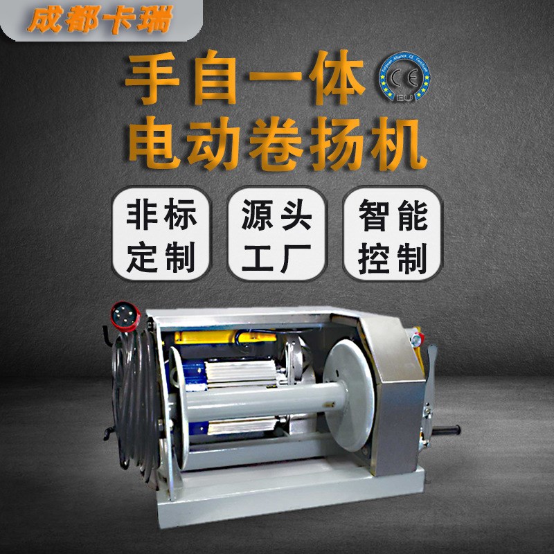 KJS手自一体绞盘不锈钢铝合金提升机卷扬机防爆 手动电动卷扬机