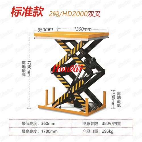 现货2000kg升降平台HD2000固定式电动升降机叉双剪小型液压举升台