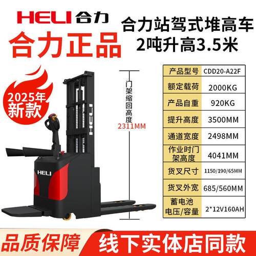 全电动堆高车升降车步行式站驾式叉车1吨2吨半自动液压搬运车