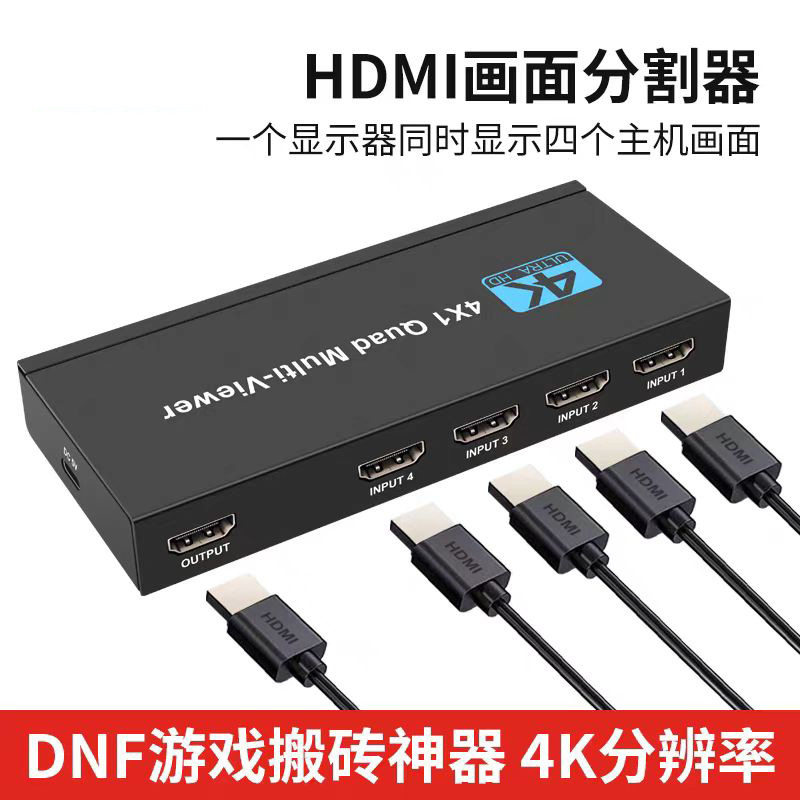 4KHDMI无缝切换分割器