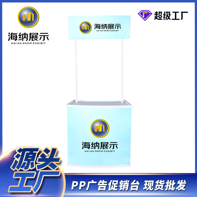 PP折叠移动促销展示台